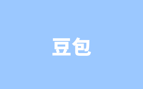 豆包