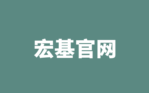 宏基官网