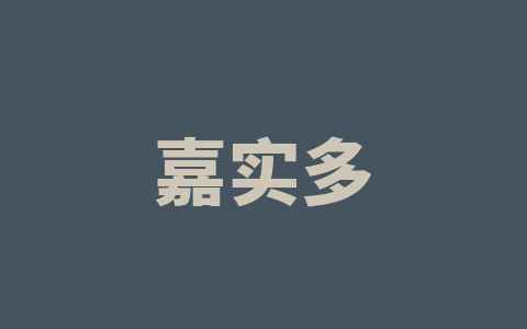 嘉实多