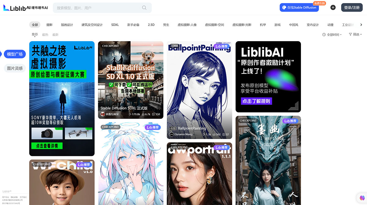 哩布哩布AI(图1) LiblibAI·哩布哩布AI-中国领先原创AI模型分享社区---www.liblibai.jpg