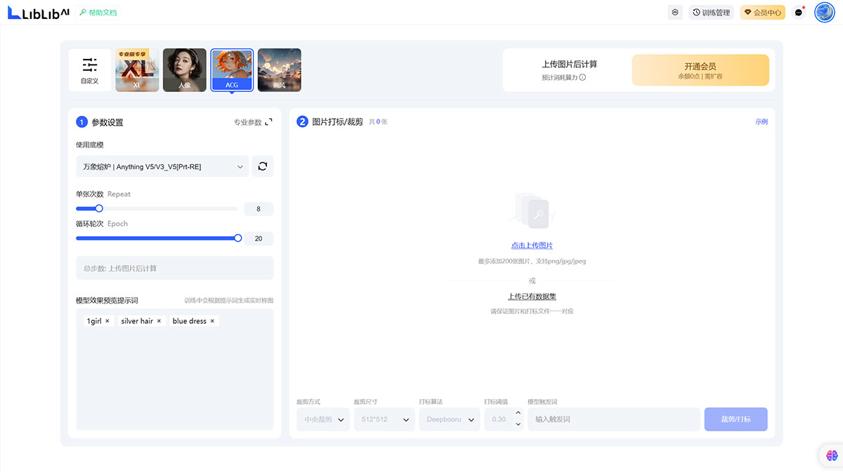 哩布哩布AI(图1) LiblibAI·哩布哩布AI---中国领先的AI创作平台---www.liblib.jpg