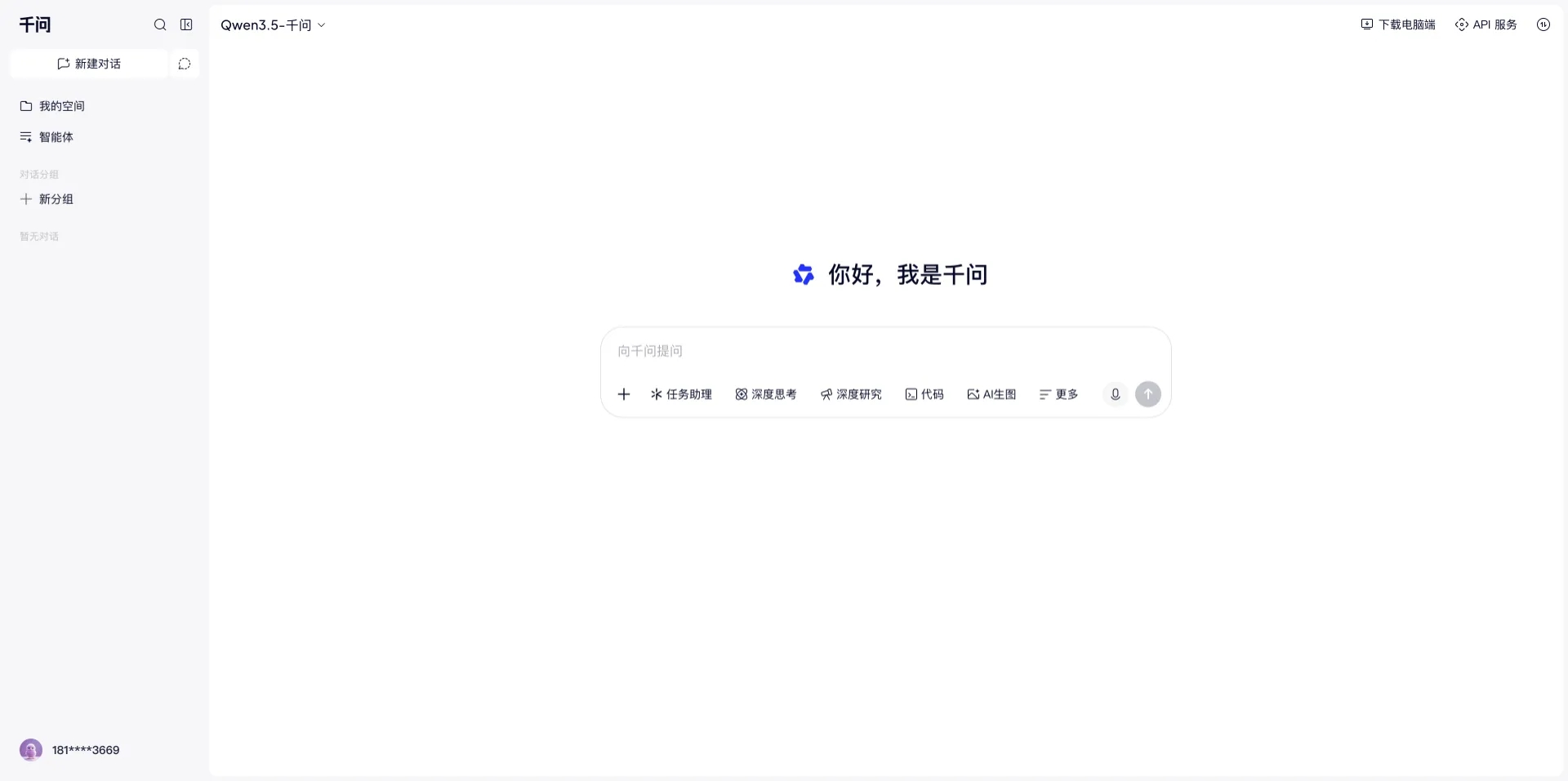 千问